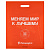 Пакет п/эт ГАЛАМАРТ 40х50х3, оранжевый с вырубной ручкой, укрепление "рейтер" МИР К ЛУЧШЕМУ