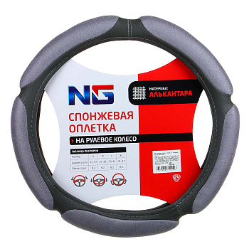 ЕРМАК Оплетка руля, спонж, 5 подушек, серый, разм. (М)