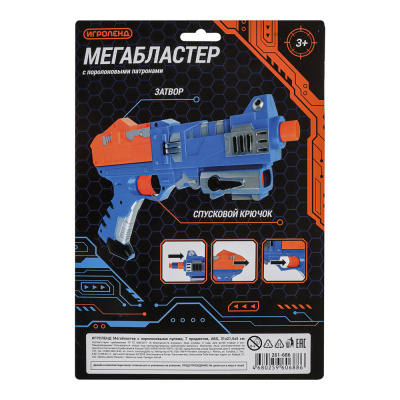 ИГРОЛЕНД Мегабластер с поролоновыми пулями, 7 предметов, ABS