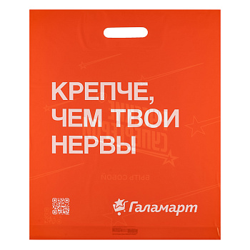 Пакет п/эт ГАЛАМАРТ 40х50х3, оранжевый с вырубной ручкой, укрепление "рейтер" КРЕПЧЕ ЧЕМ ТВОИ НЕРВЫ