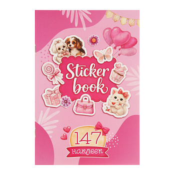 ХОББИХИТ Альбом " Sticker book" 21х14см, картон, бумага, 4 дизайна