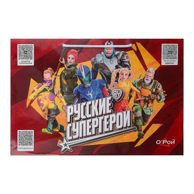 BY Русские Супергерои Пакет подарочный бумажный, 53x35x20 см, 12 +