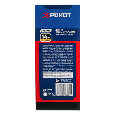 РОКОТ Дрель-шуруповерт аккум. ДША-14в, 0-550-1550 об/мин, 1,3 Li-on (1), 28 н*м