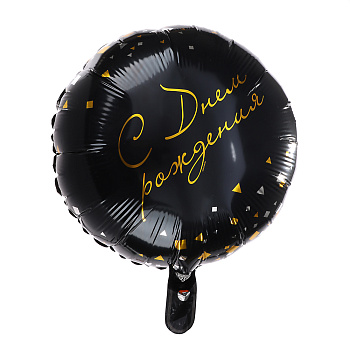 Шар фольгированный тм Веселая Затея РУС ДР Конфетти Party черный 18"