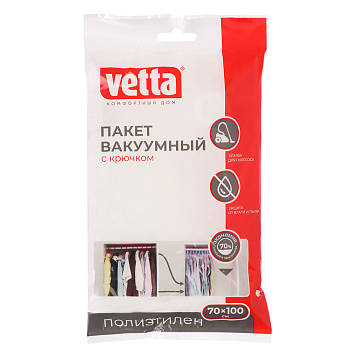 Пакет вакуумный тм VETTA, 70х100см с крючком