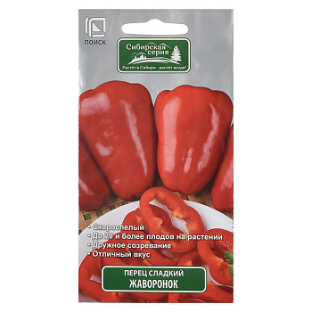 Перец сладкий Жаворонок (А) 0,25гр