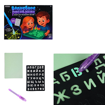 Набор для рисования светом "Волшебное рисование", ИГРОЛЕНД, AG3х3, картон, бумага, пластик