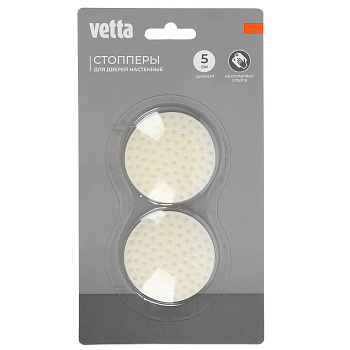 Стопперы для дверей настенные тм VETTA, 2шт, d5см, силикон