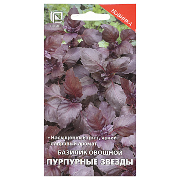 Базилик овощной Пурпурные звезды (А) 0,1гр