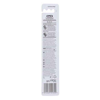 Зубная щетка ORAL-B Всесторонняя чистка Black 40 Medium, 1шт, блистер