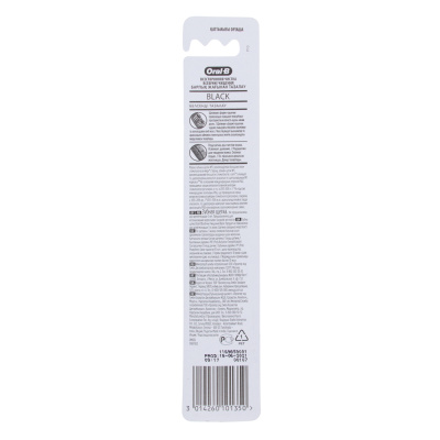Зубная щетка ORAL-B Всесторонняя чистка Black 40 Medium, 1шт, блистер