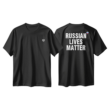 Футболка чёрная, стандарт "RUSSIAN LIVES MATTER", размер 2XL, материал: 100 % х/б.