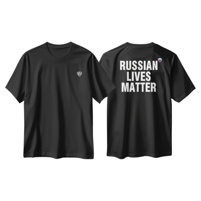 Футболка чёрная, стандарт "RUSSIAN LIVES MATTER", размер 2XL, материал: 100 % х/б.