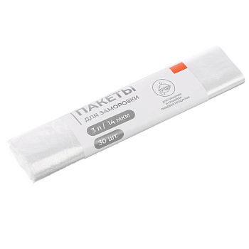 Пакеты для заморозки, 20х30см, 14мкм, перфорированные, 30шт