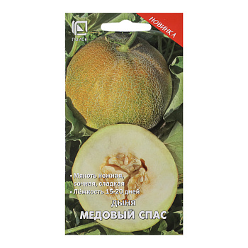 Дыня Медовый Спас (А) 10шт