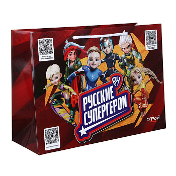 BY Русские Супергерои Пакет подарочный бумажный, 42x30x15 см, 6 +