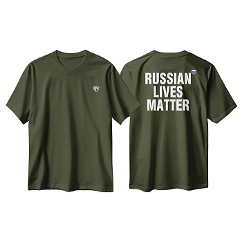 Футболка хакки, премиум "RUSSIAN LIVES MATTER", размер XXL, материал: х/б + лайкра, шт