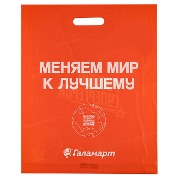 Пакет п/эт ГАЛАМАРТ 40х50х3, оранжевый с вырубной ручкой, укрепление "рейтер" МИР К ЛУЧШЕМУ