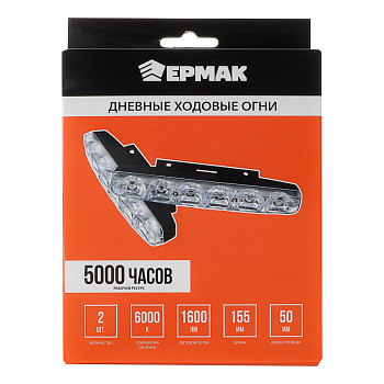 ЕРМАК Дневные ходовые огни, LED 6шт., пласт. корп., 155мм, 12V, белый, 2шт.