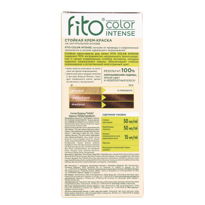 Краска для волос Fito color intense Горький шоколад, 115мл