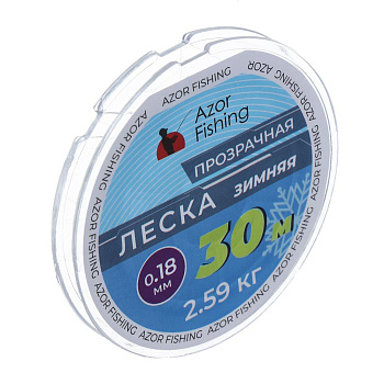 Леска зимняя тм AZOR FISHING, 30м, 0,18мм, 2,59 кг, прозрачная