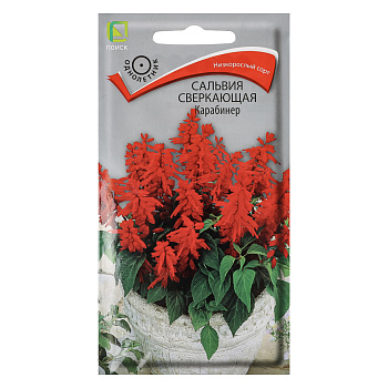 Сальвия сверкающая Карабинер 0,1гр