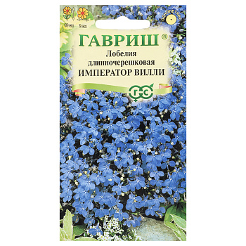 Лобелия Император Вилли* 0,01 г