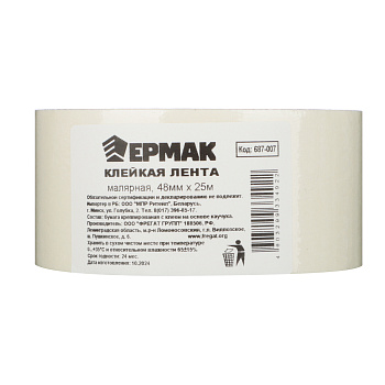 ЕРМАК Клейкая лента малярная 48мм х 25м