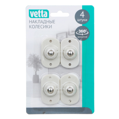 Накладные колесики, тм VETTA, вращение 360 градусов, самоклеящиеся, 4шт