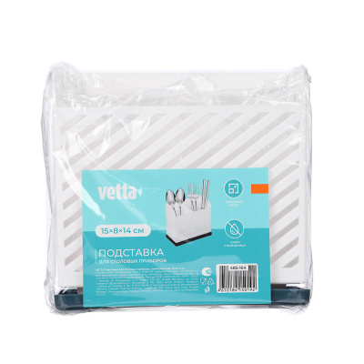 Подставка для столовых приборов тм VETTA, 15х8х14см, полипропилен, цвет белый