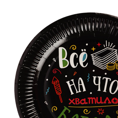 Набор бумажных тарелок Шутки на черном, 6 шт d=230 мм