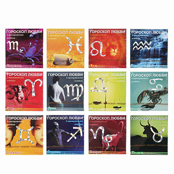 Презервативы Гороскоп любви, 3шт