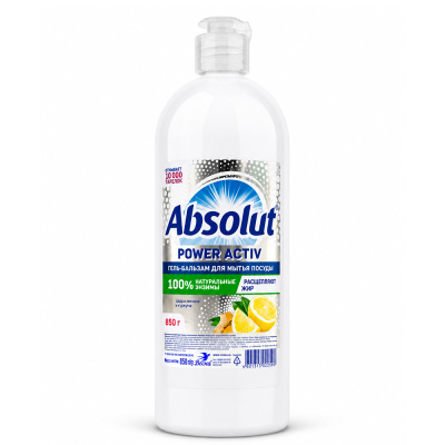 Гель-бальзам для мытья посуды Absolut Power Activ цедра лимона и куркума,850г