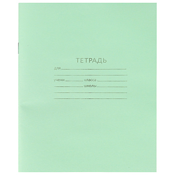 Тетрадь школьная 24л. в линейку, блок №2, зеленая обл., скрепка