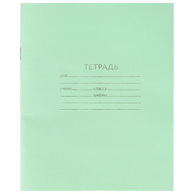 Тетрадь школьная 24л. в линейку, блок №2, зеленая обл., скрепка