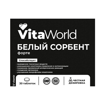 БАД Белый сорбент Форте Витамир Vitaworld, 30табл