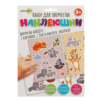 Набор для творчества "Наклеюшки", ХОББИХИТ, 2 картинки, картон, 15,2х21,4см