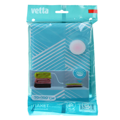 Пакет вакуумный тм VETTA, с клапаном, 70х100см