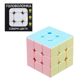 Головоломка в виде кубика "Собери цвета", ABS, 5,6см
