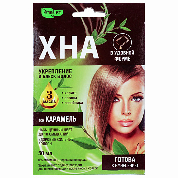 Хна Натуралист Карамель, 50мл