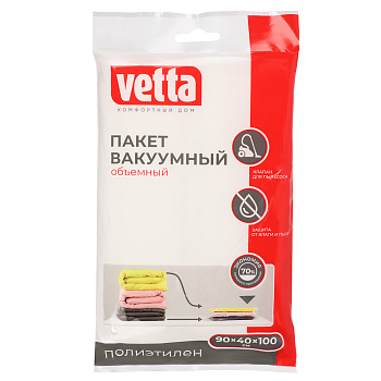 Пакет вакуумный тм VETTA, 90х40х100см
