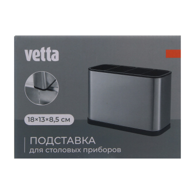 Подставка для столовых приборов тм VETTA, 18х13х8,5см, пластик, цвет серебро