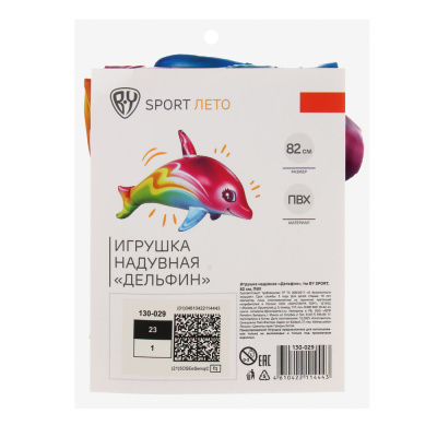 Игрушка надувная "Дельфин", тм BY SPORT, 82см, ПВХ