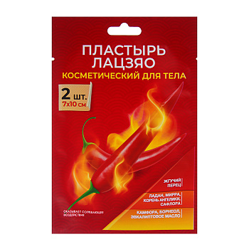 Пластырь косметический для тела Лацзяо, 2 шт, 7х10см