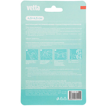 Крючки самоклеящиеся тм VETTA, 4,5x4,5см, нерж.сталь 201, 3 дизайна, 2шт