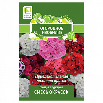 Семена Гвоздика турецкая Смесь окрасок 0,25гр ОИ