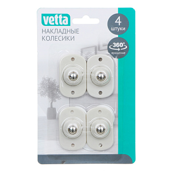 Накладные колесики, тм VETTA, вращение 360 градусов, самоклеящиеся, 4шт