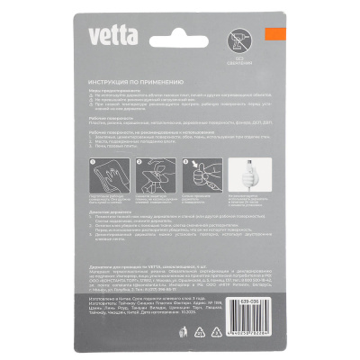 Держатели для проводов тм VETTA, самоклеящиеся, 4шт