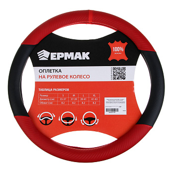 ЕРМАК Оплетка руля, Карбон - В, черная с красными вставками, + красный, размер М, полиуретан(PU)