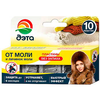 Пластины от моли и её личинок ДЭТА, к/к, 10 шт